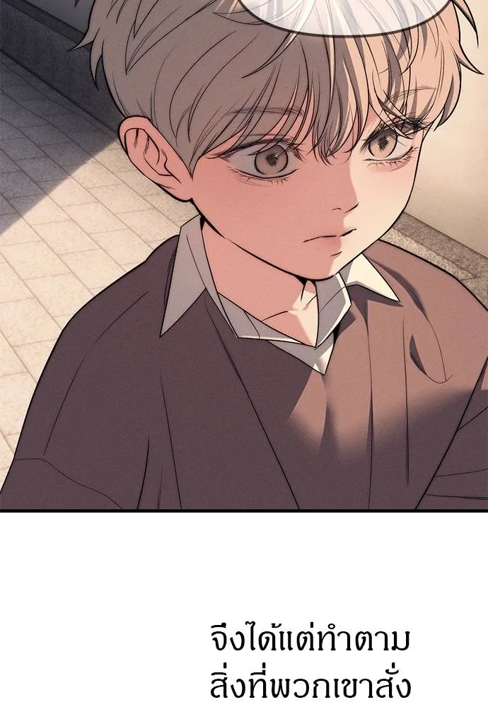 Undercover! Chaebol High School 95 167