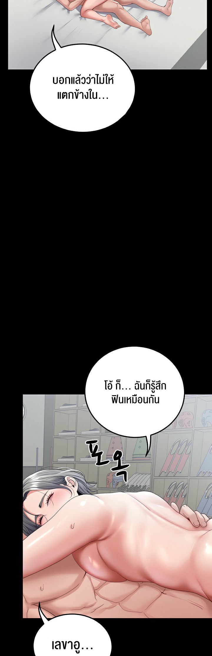 อ่านโดจิน เรื่อง Amazing Reincarnation 23 21