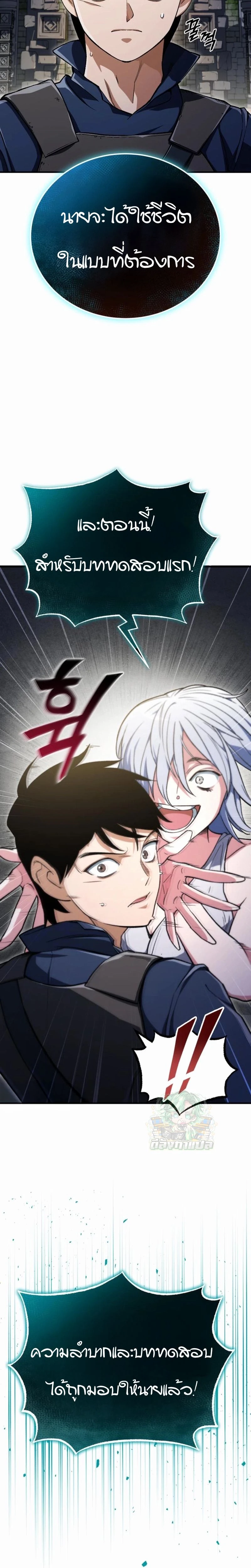 Regressed Blood Demon 2 (12)