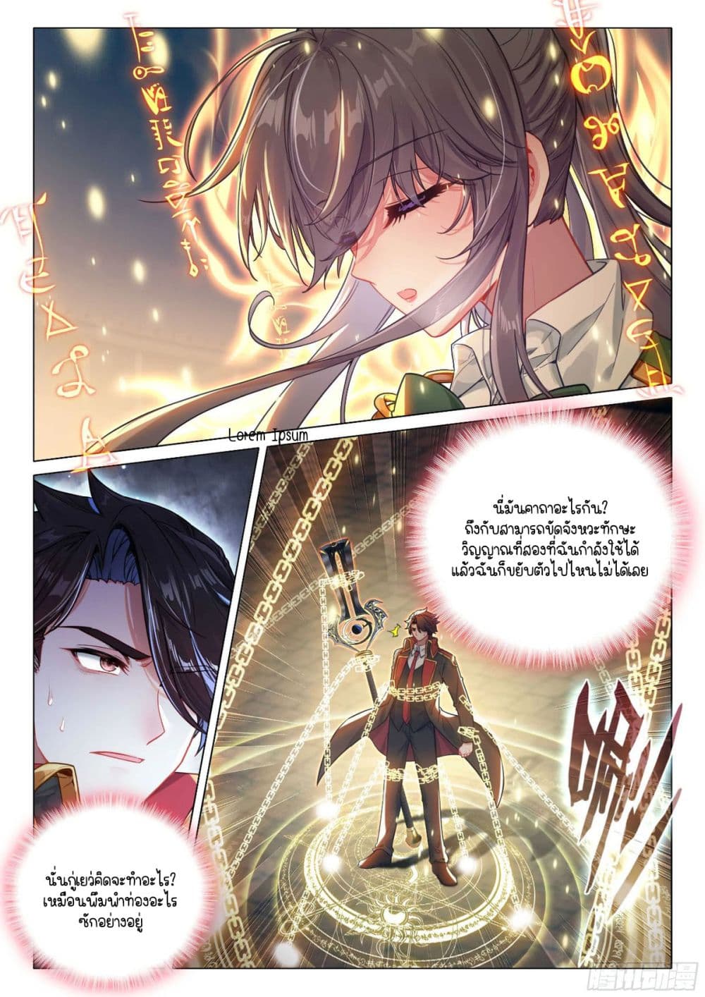 Douluo Dalu III Longwang Chuanshuo 366 08