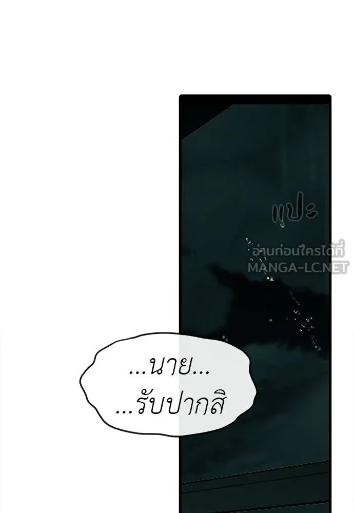 Undercover! Chaebol High School 90 168