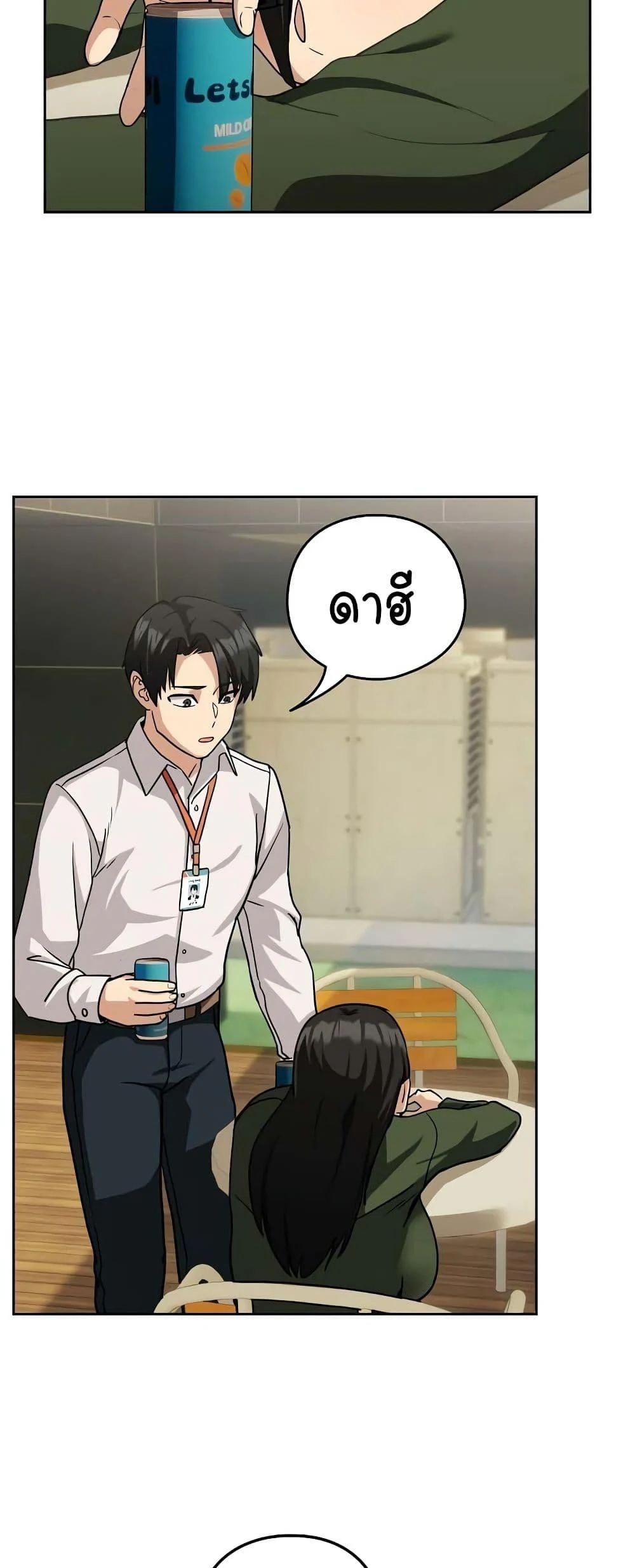 After Work Love Affairs 24 page 28