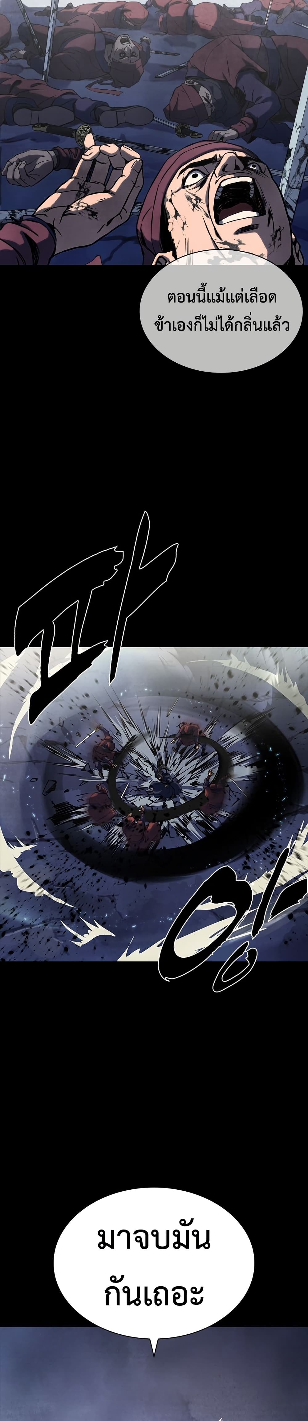 The Frostbound Warrior 1 12