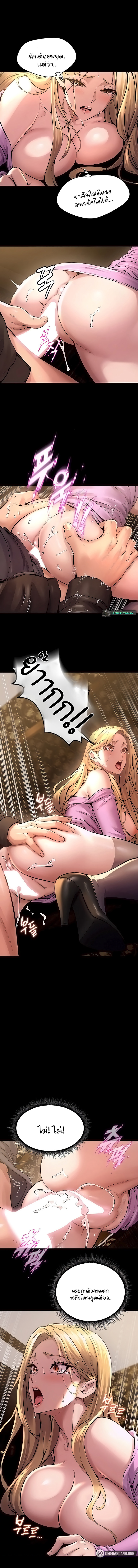 Prison Revenge ตอนที่ 4 page 6