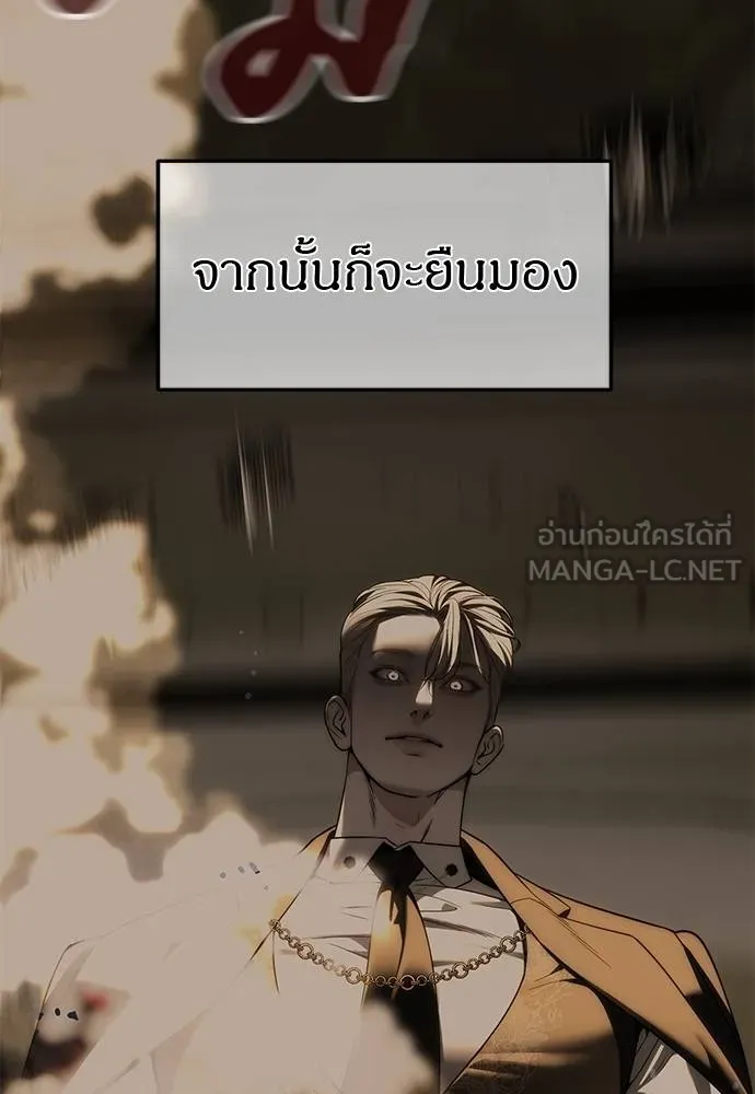 Undercover! Chaebol High School 93 189