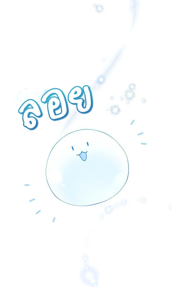 ฉันเห็นนะ! สแตทของนาย 1 40