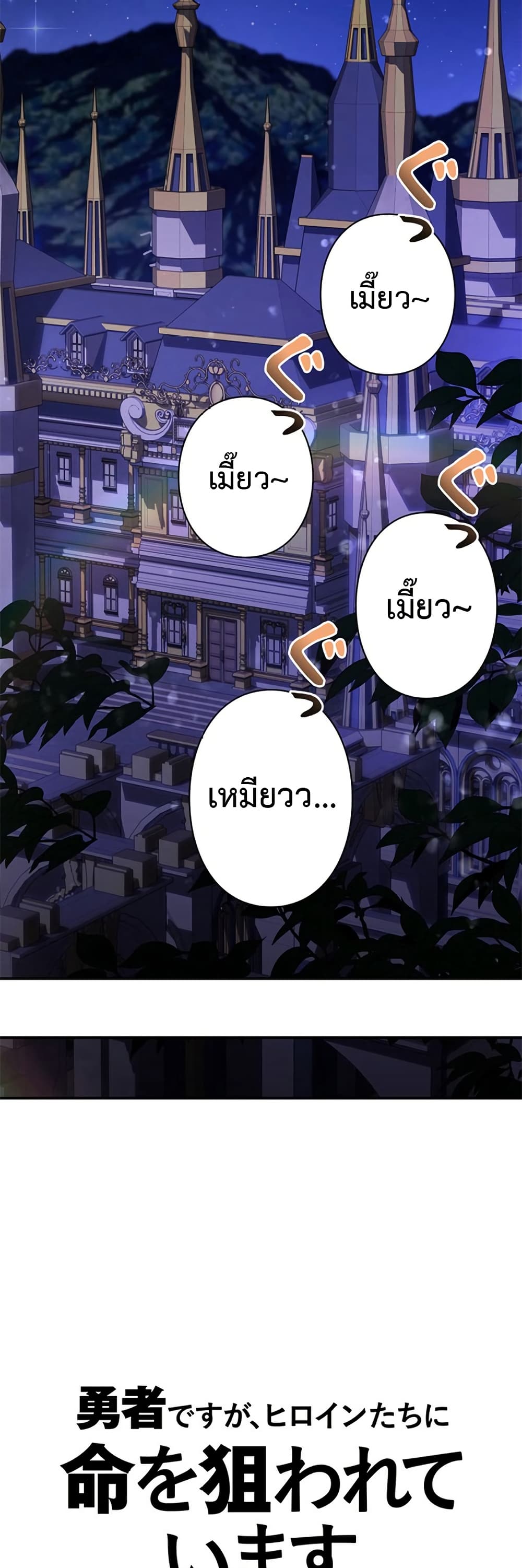 Iโ€m a Hero, but the Heroines are Trying to Kill Me 7 20