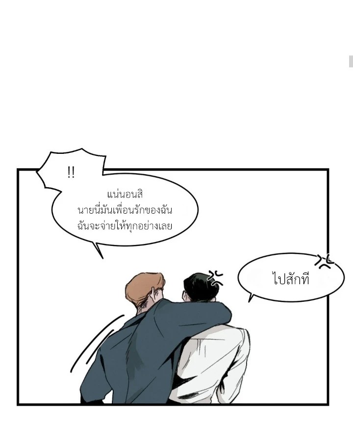สวน(รัก)แห่งวันวาน 1 37