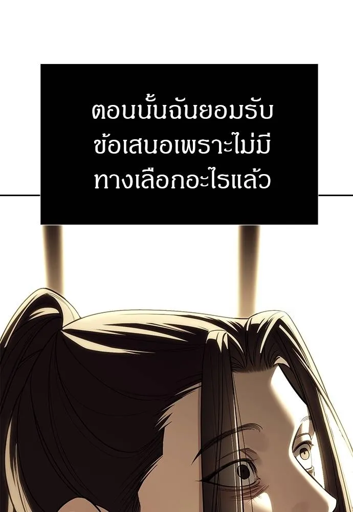 Undercover! Chaebol High School 82 097