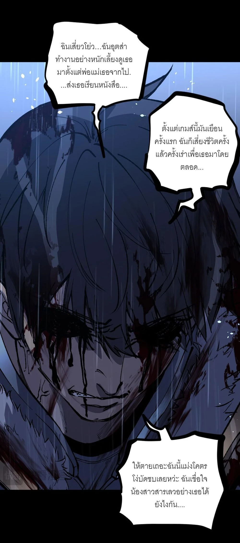 นักฆ่าเงาทมิฬ 1 (9)