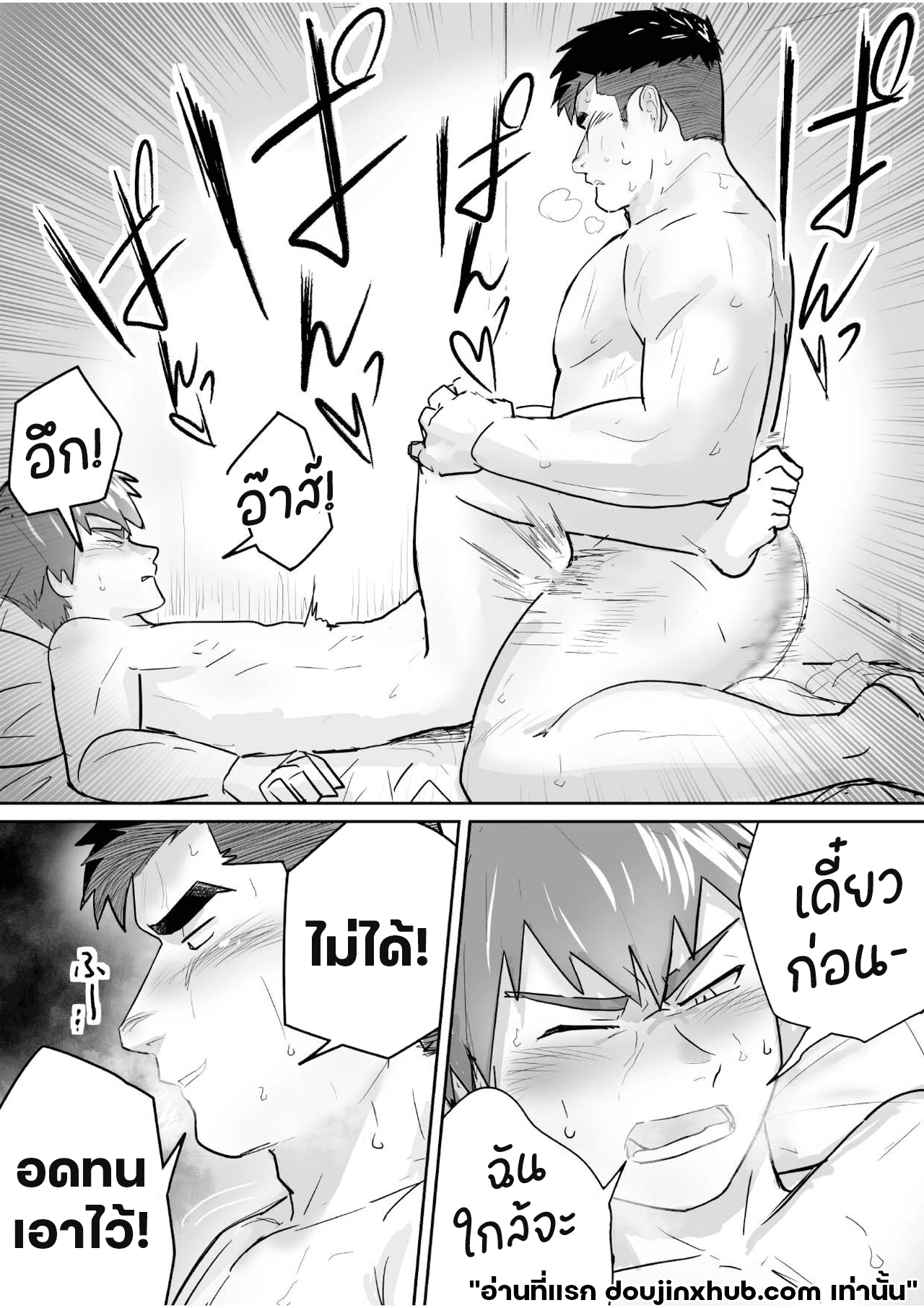 เจ็ดวันก่อนจะแตก 1 30