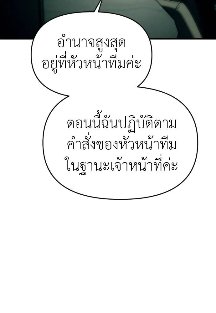 Undercover! Chaebol High School 92 098