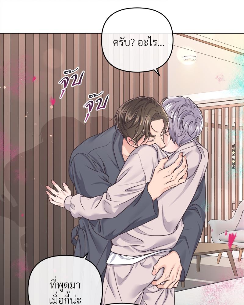 บัตเลอร์ (ที่รัก) 70 079