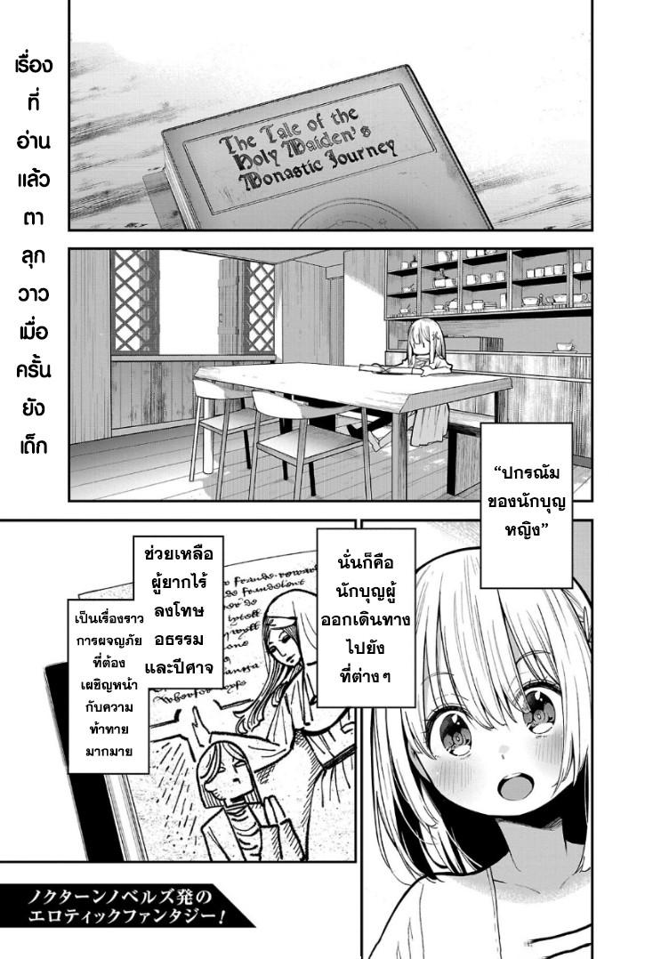 Tensei ni Hakobi Jin no Isekai Kouryakuhou 7.1 01