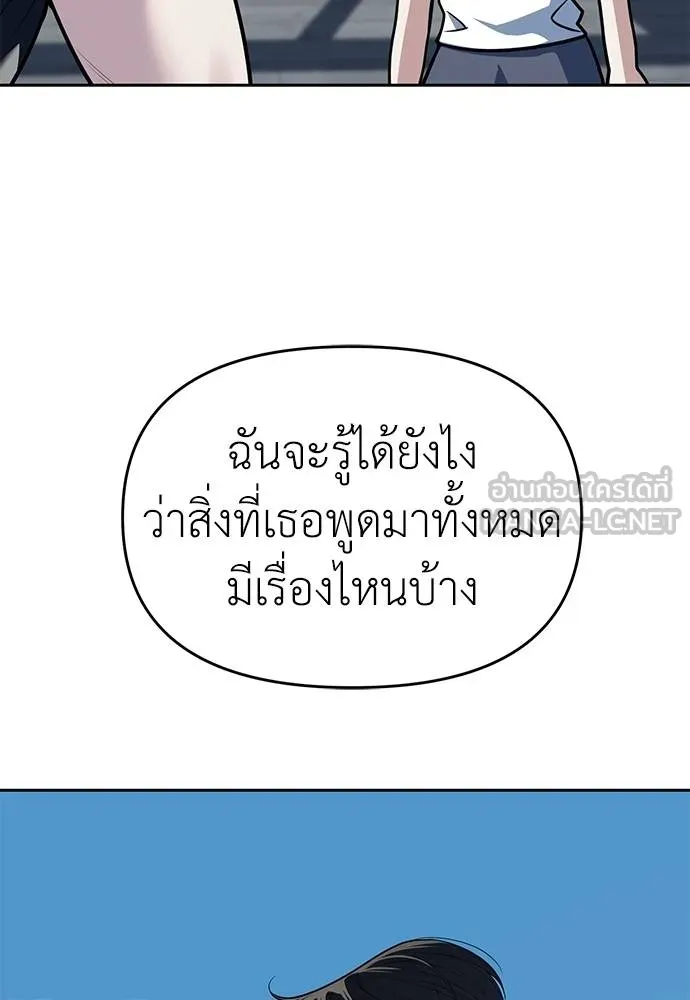 Undercover! Chaebol High School 81 054