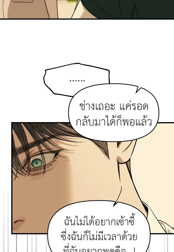 Undercover! Chaebol High School 94 062