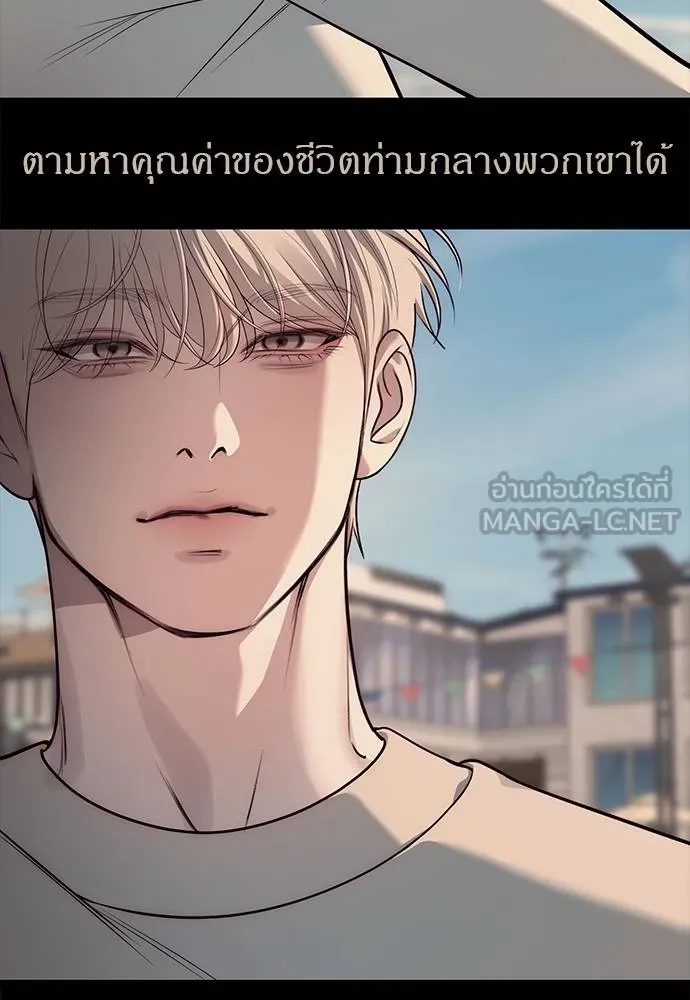 Undercover! Chaebol High School 91 135