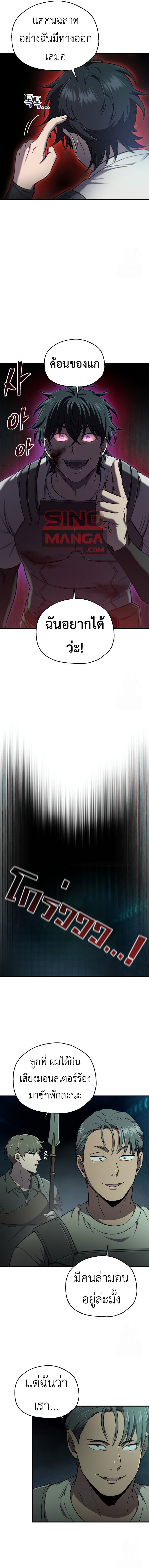 Solo Resurrection 33 16