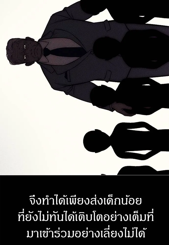 Undercover! Chaebol High School 96 061