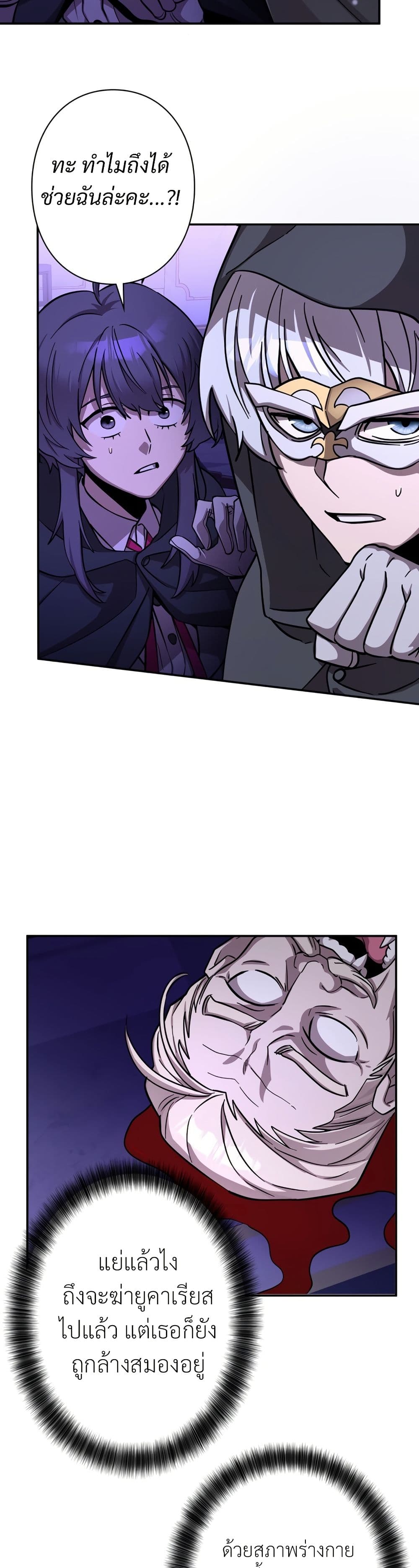 Iโ€m a Hero, but the Heroines are Trying to Kill Me 10 16