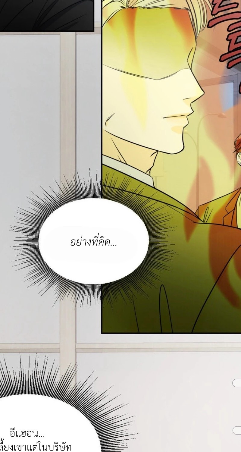 แด่คุณผู้เป็นที่รัก 3 41