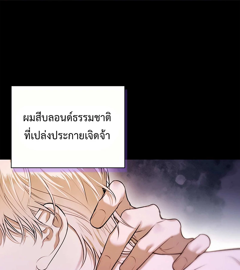 ลองจูบฉันสิถ้านายกล้าพอ! 2 70