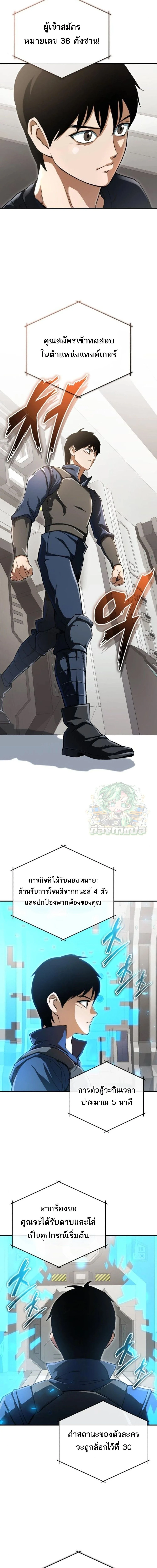 Regressed Blood Demon 4 (11)