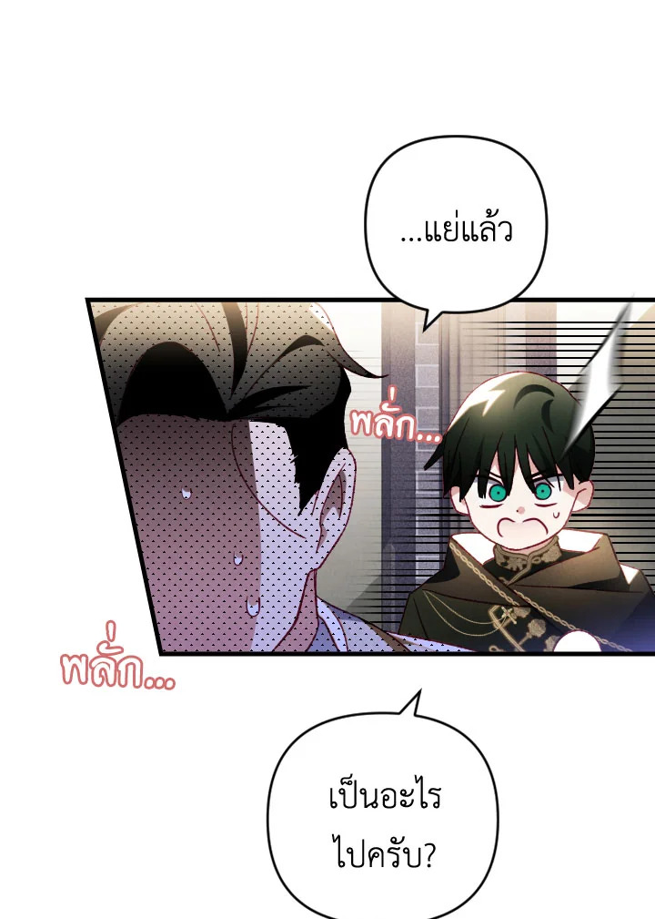 I Raised My Fiance With Money 19 017