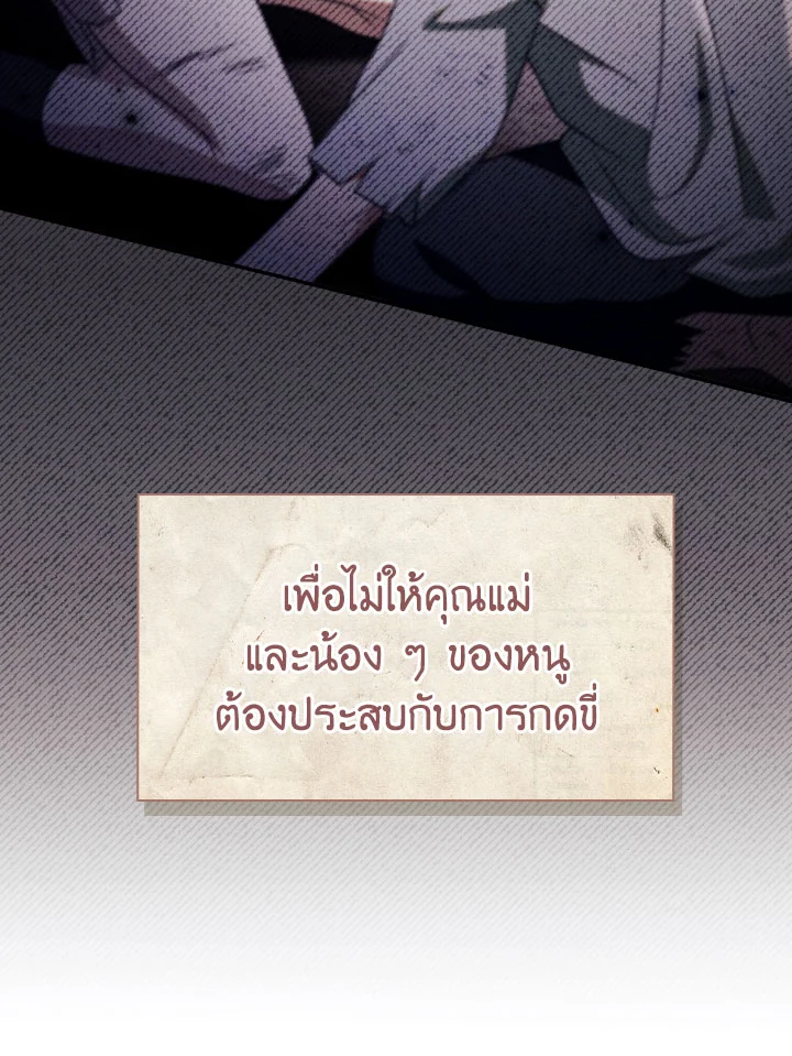 Regressor Instruction Manual 113 (151)
