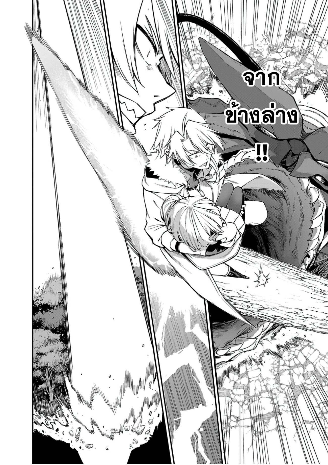 Tensei ni Hakobi Jin no Isekai Kouryakuhou 6.2 03