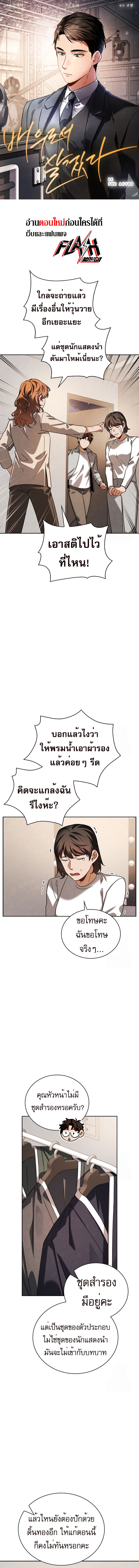 Be the Actor 92 01