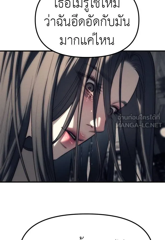 Undercover! Chaebol High School 89 039