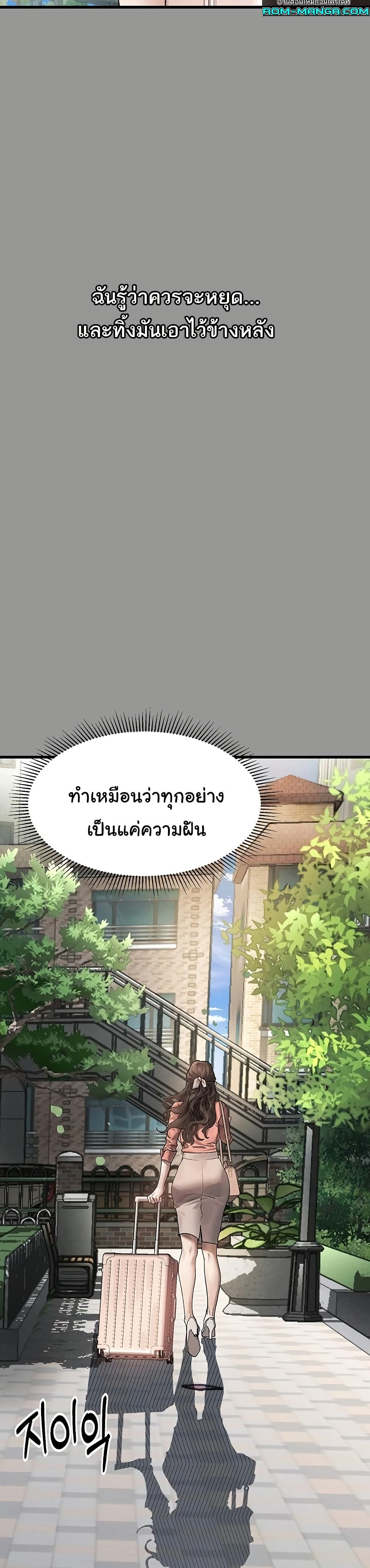 Dirty Talk 7 42