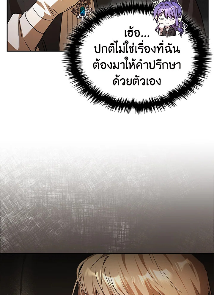 The Heroine Had an Affair With My Fiance 27 012
