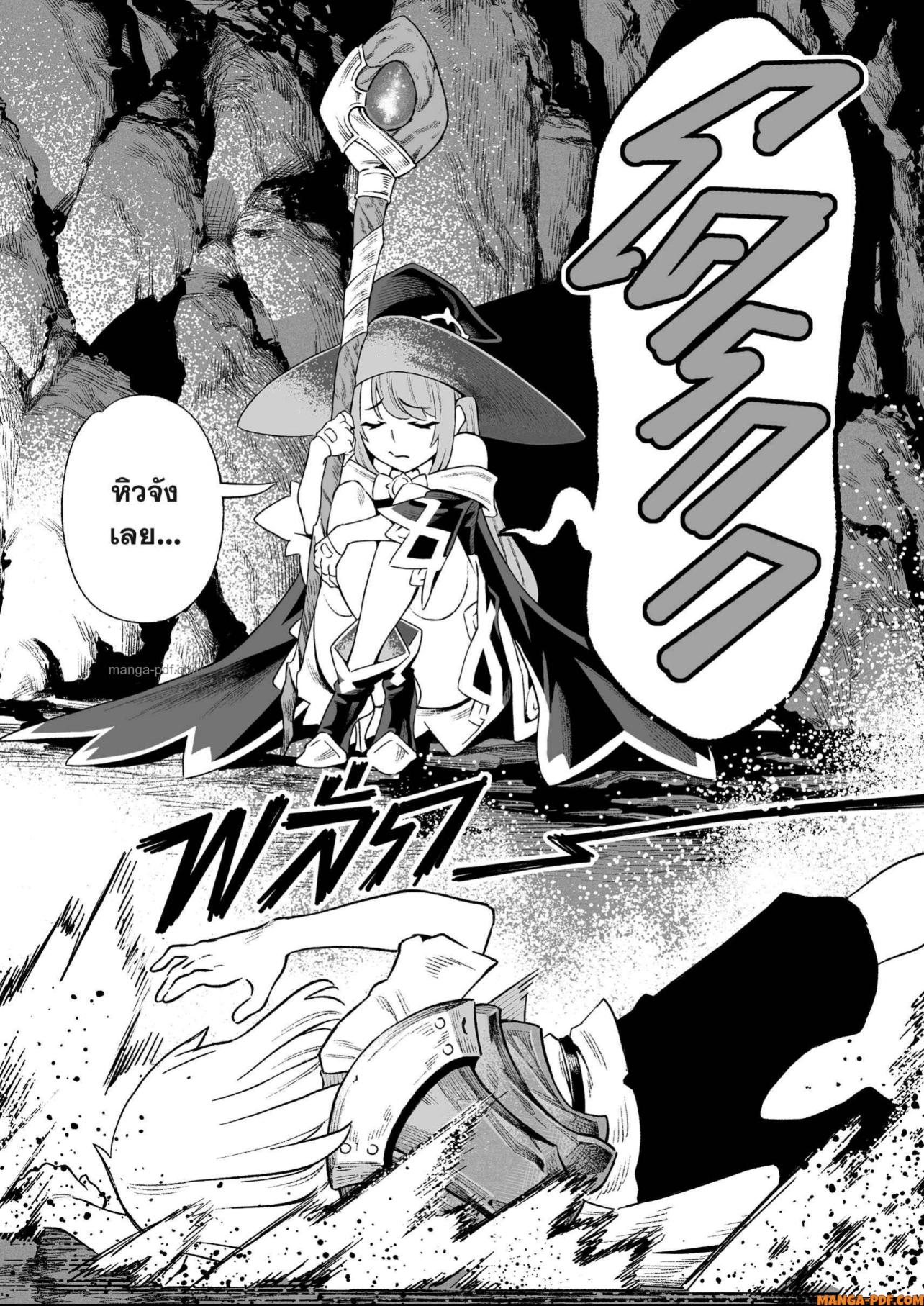 Saijaku na Boku wa Kabenuke Bugs de Nariagaru 5 (9)