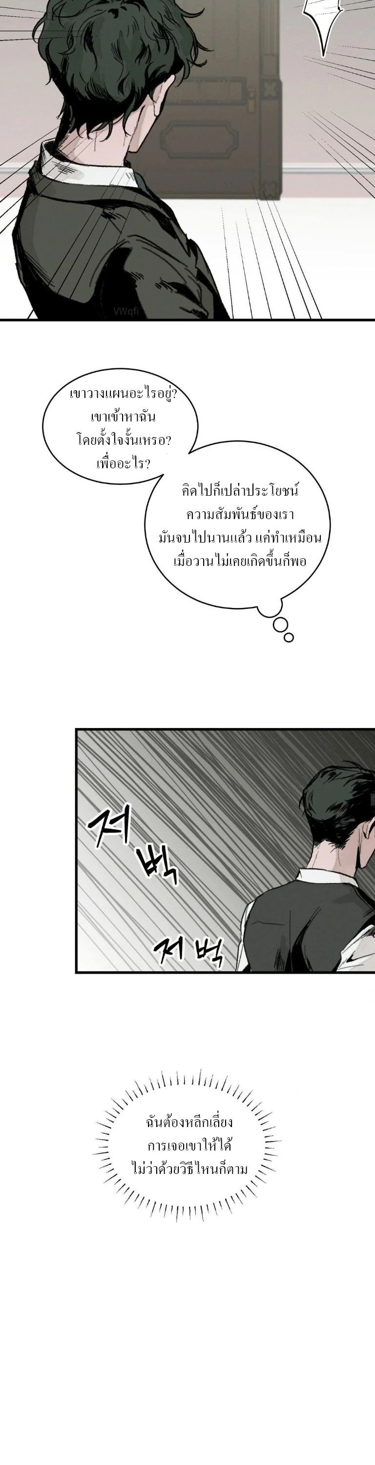 สวน(รัก)แห่งวันวาน 2 18