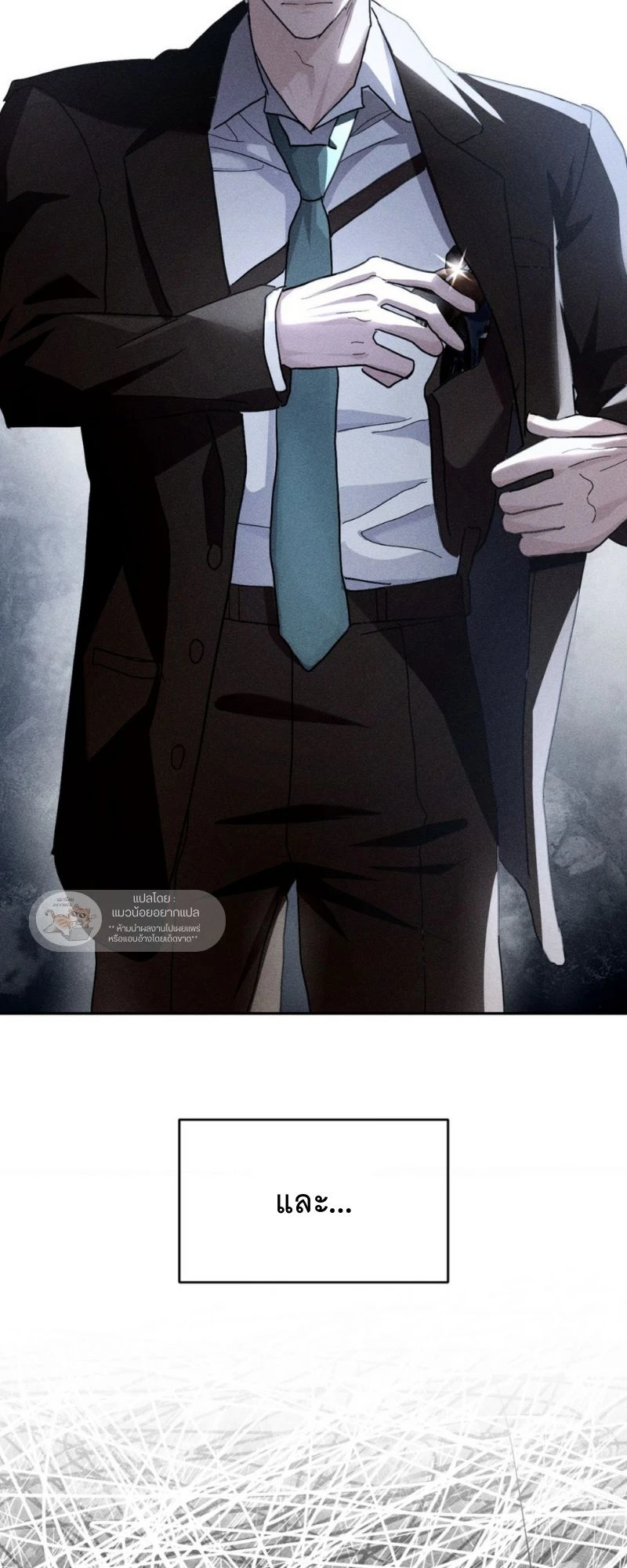 โอเมอร์ตา Omerta (BL) 0 16