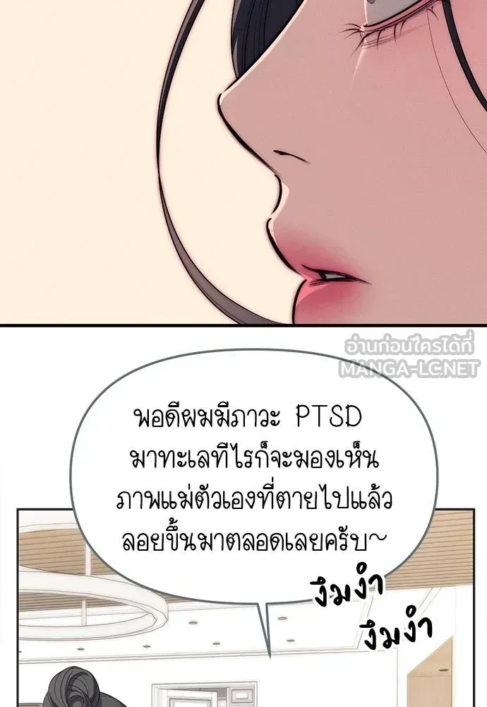 Undercover! Chaebol High School 89 144