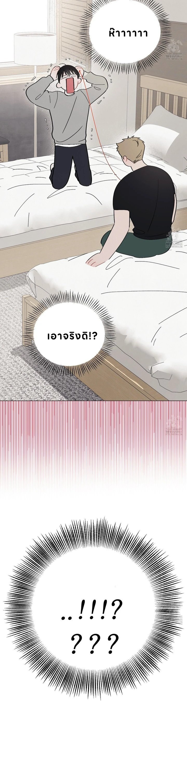 ฮงซิลเควสท์! 1 05