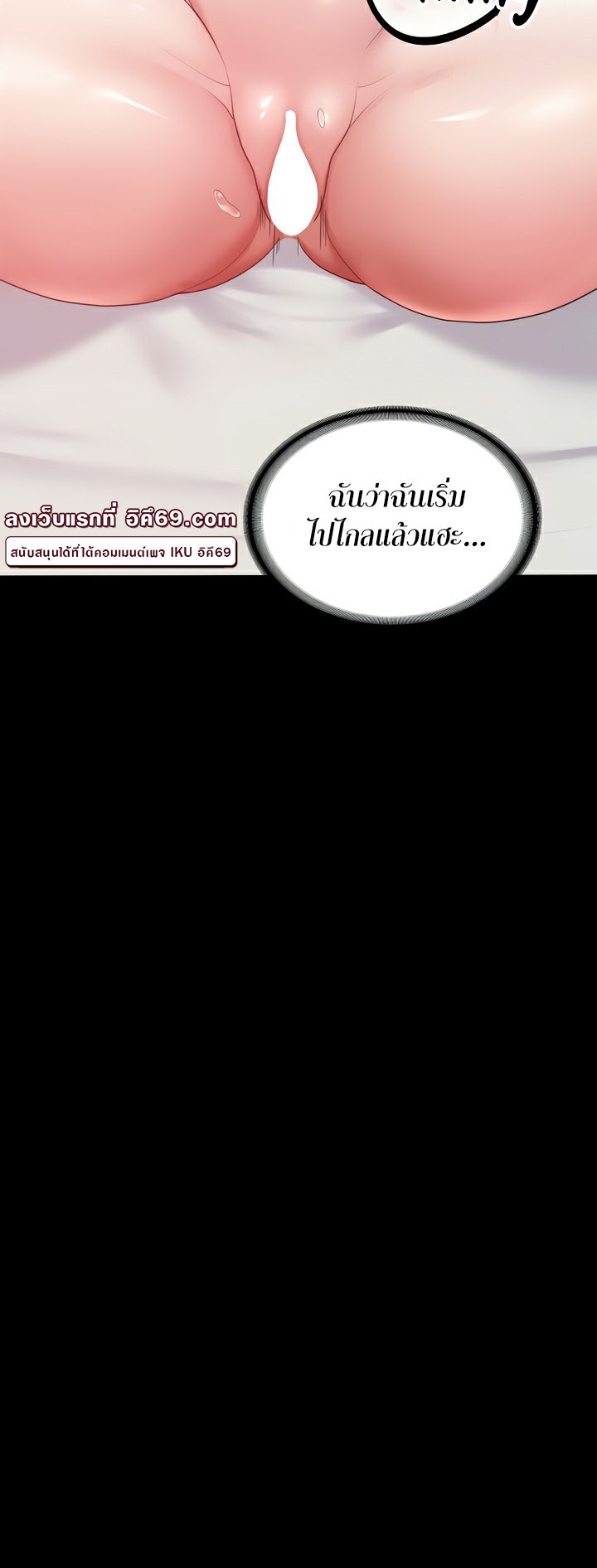 อ่านโดจิน เรื่อง Amazing Reincarnation 24 12