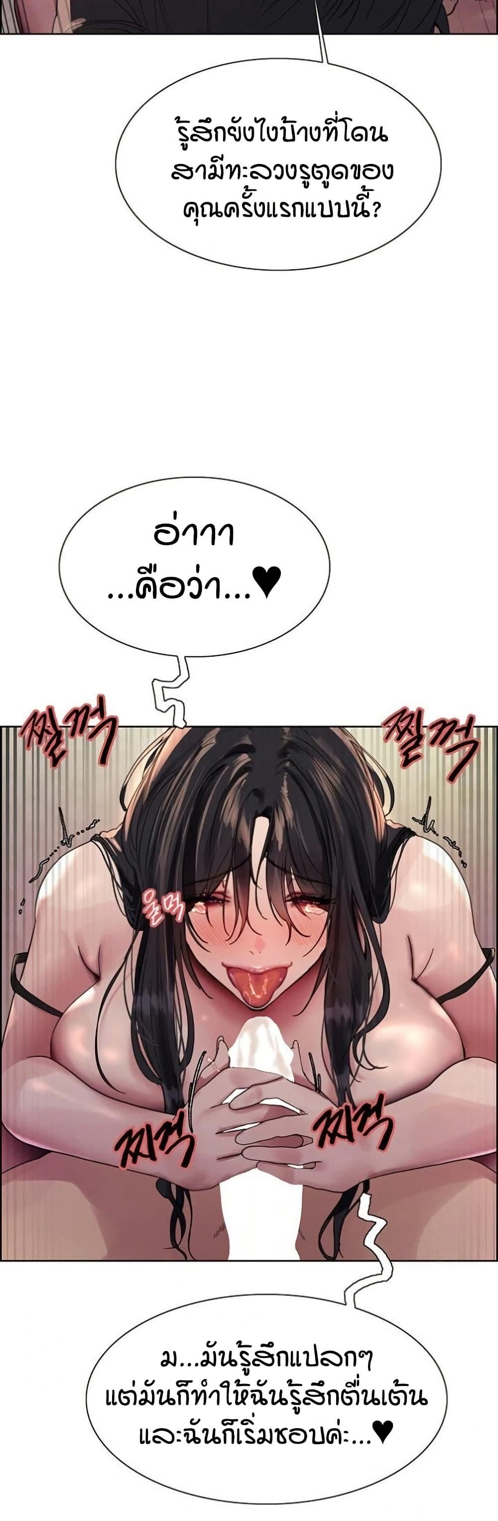 Sex stop Watch 136 17