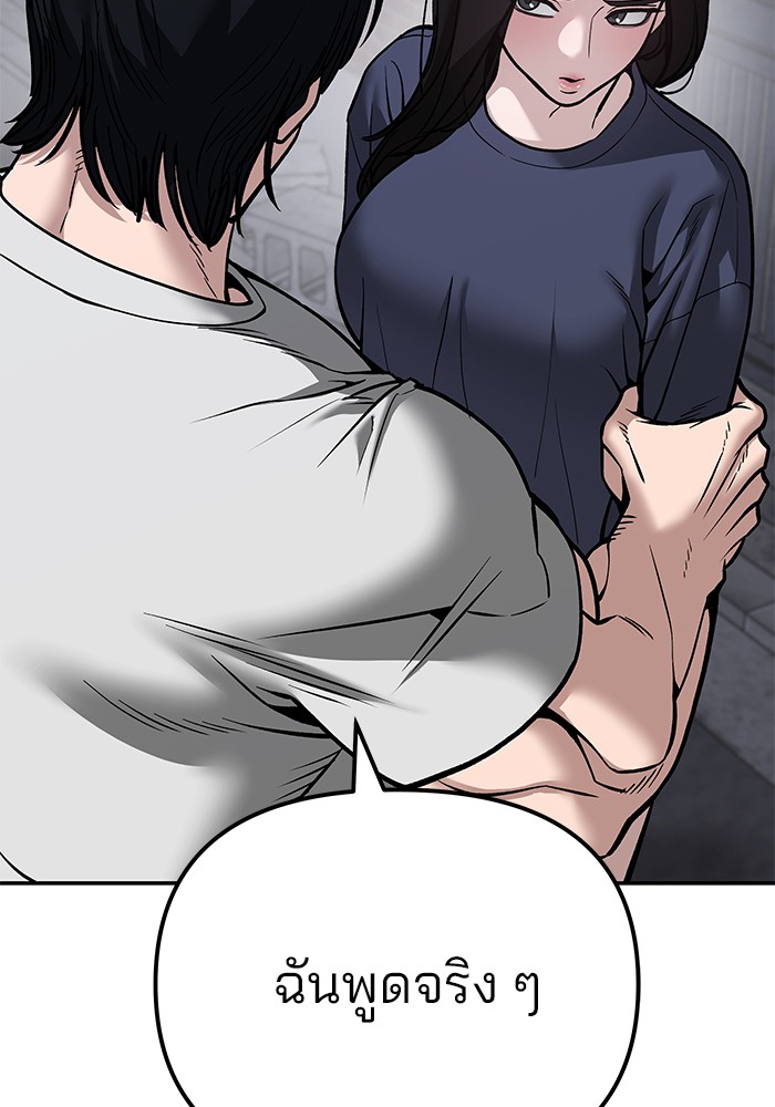 The Bully In Charge 100 (11)