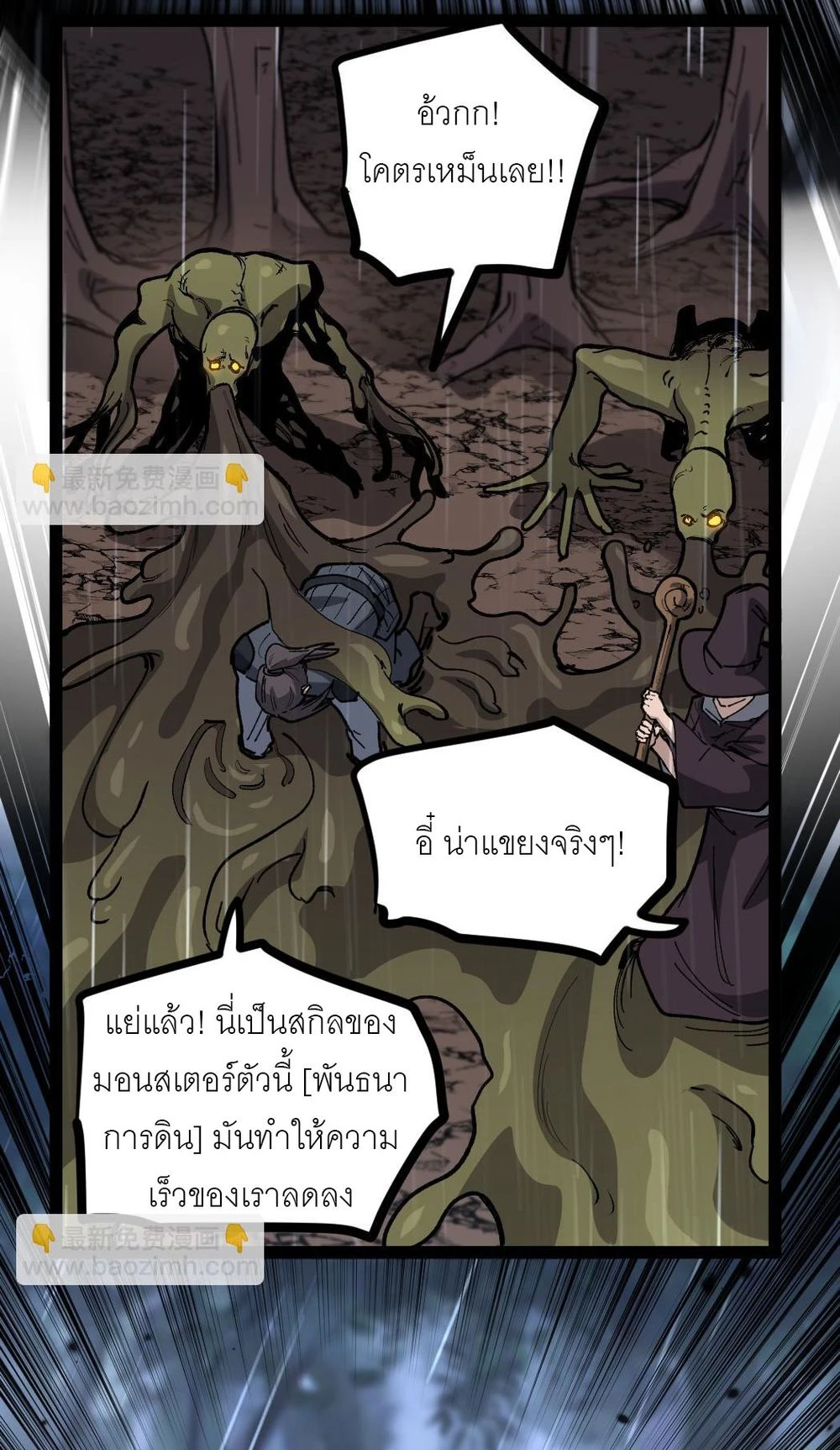 นักฆ่าเงาทมิฬ 3 (37)
