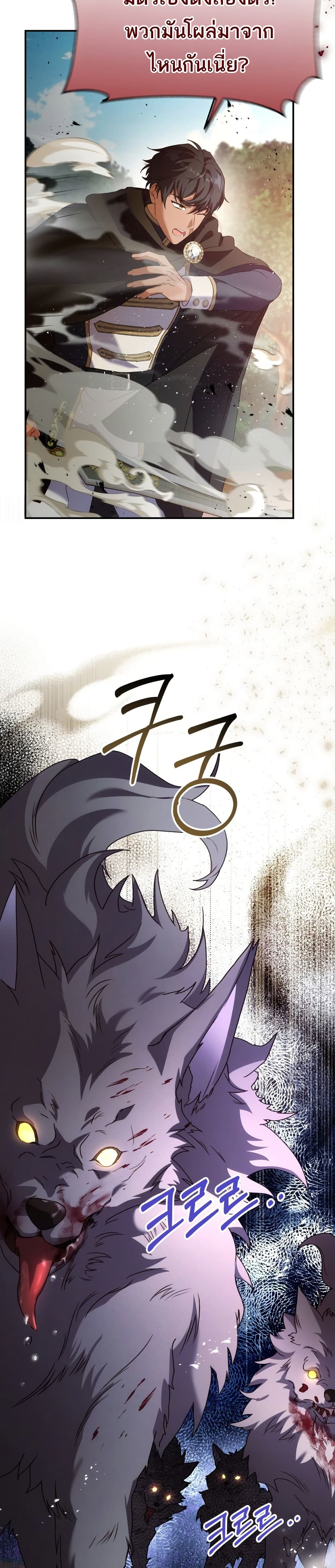 Azelda Spirit Master's Contract Marriage 10 14