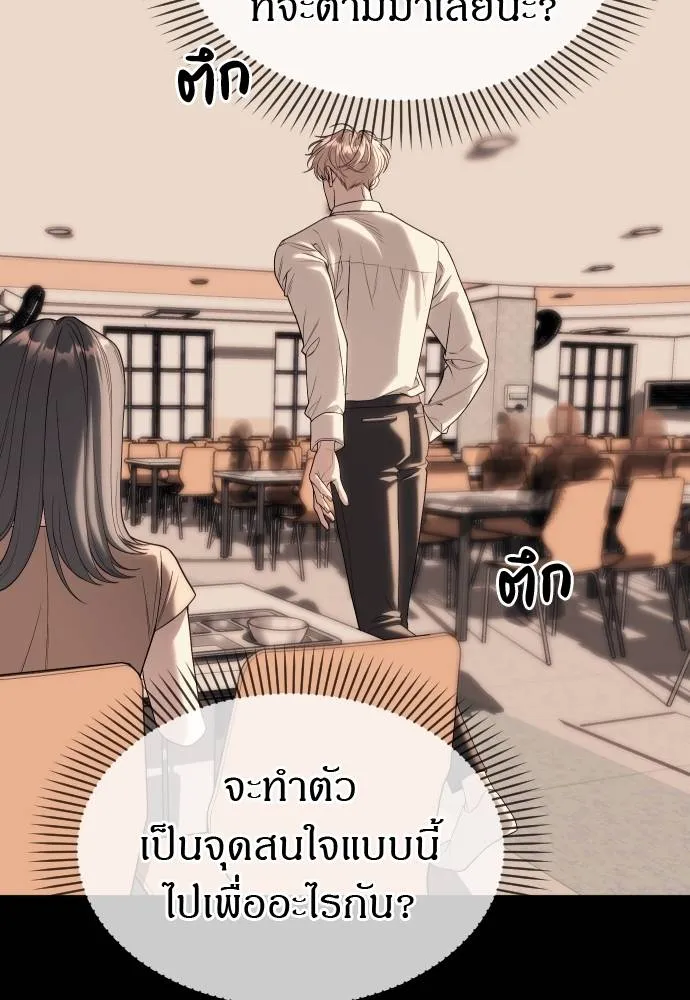 Undercover! Chaebol High School 92 077