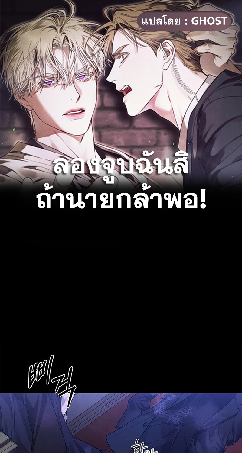 ลองจูบฉันสิถ้านายกล้าพอ! 1 01