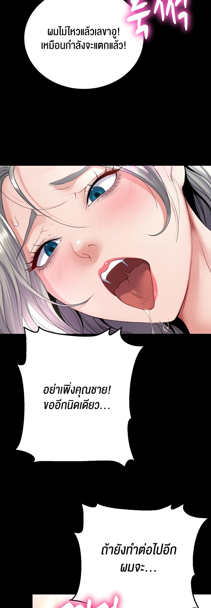 อ่านโดจิน เรื่อง Amazing Reincarnation 23 12