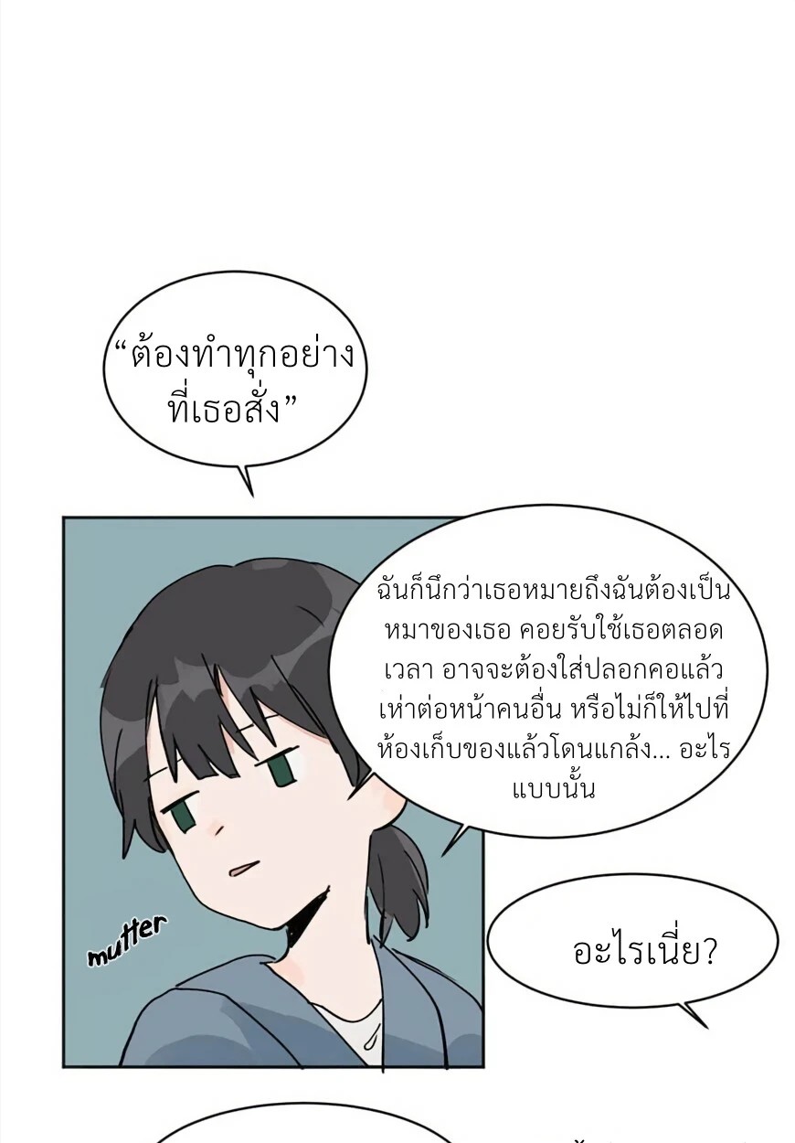 ฉันโดนแบล็กเมล์โดยยัยแรดชาเขียวประจำห้อง! 2 04