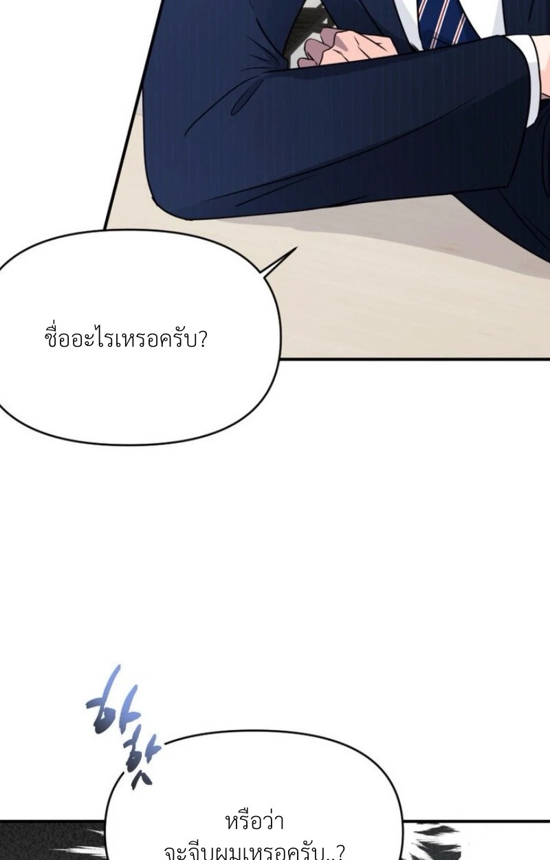 แด่คุณผู้เป็นที่รัก 3 53