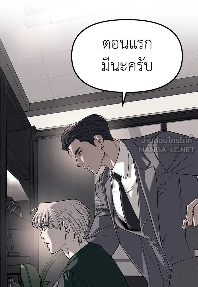 Undercover! Chaebol High School 86 075
